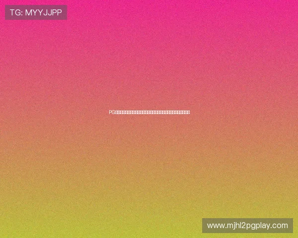 PG娱乐滚球带你体验全新体育博彩娱乐新模式，尽享精彩赛事实时投注