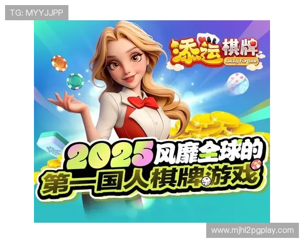 PG娱乐棋牌官网合作多家知名品牌，丰富游戏内容满足不同玩家需求