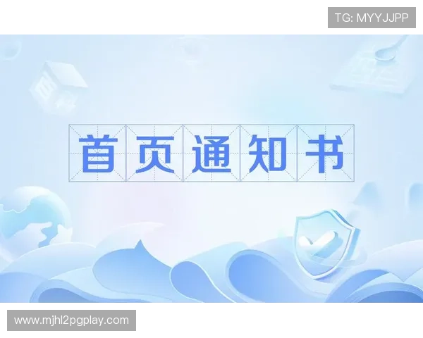 pg电子官方首页官方公告，第一时间掌握平台最新动态与重要通知