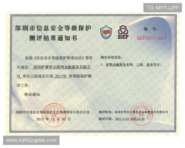 pg试玩娱乐官网的最新安全措施与用户隐私保护方案全面解析